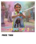 Holi pichkari